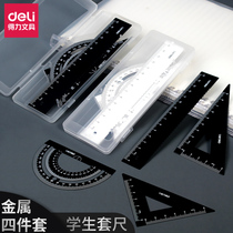Deli metal set ruler drawing four-piece ruler for primary and secondary school students with triangle plate protractor examination ruler set simple cute children Multi-Function Painting 4 sets of stationery