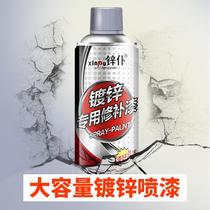 Galvanized Automatic Hand Spray Paint Automotive Spray Paint Coating Hot Galvanized Spray Paint Model Electroplating Paint 450ml