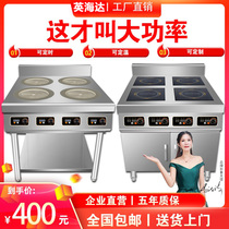 Commercial hemp hot and hot stove multi-eye cabinet type 46-head electric pottery furnace commercial high power 3500W induction cooktop