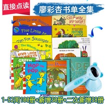 Liao Caiapricot Recommendation Book Single Full Set of 130 This First Nikai section English Painted Ben Easy to Point Reading Pen