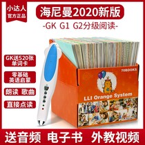 Heineman grads reading English plotbook gk g1g2 full set of points Read the book Small Got Talent Got a pen official website 32G