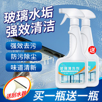 Glass cleaner strong decontamination glass water household window cleaning bathroom shower room mirror descaling cleaning agent