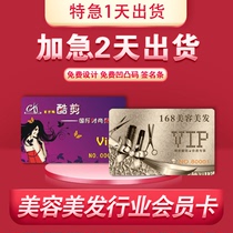 Hairdressing shop membership card making barber shop membership card making beauty salon membership card design hairdressing shop membership card making Barber Shop Beauty Salon