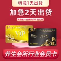 Professional health Hall membership card making pedicure store VIP card printing massage massage shop membership card customized foot bath membership card pediatric massage postpartum repair membership card making