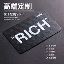 PVC membership card customization high-grade frosted relief VIP VIP card making magnetic stripe card beauty salon fitness card personality creative transparent card ID sensor chip IC points charging stored value card