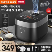 Supor ball kettle rice cooker 4L large capacity intelligent reservation multifunctional household rice cooker firewood rice 3-6 people