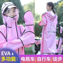Rain cape electric car anti-rain raincoat Adult anti-rain day Raincoat Electric Car Woman Cute adult one-piece