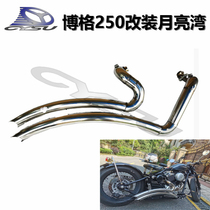 Suitable for Borg 250 boger modified and modified Harley retro wind sweeping exhaust pipe horseshoe vocal cords