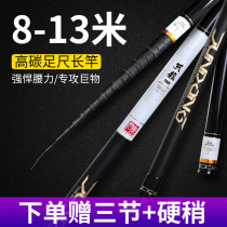 Tianlong fishing rod hand rod nest pole long pole super light Hard 8 9 10 11 12 13 meters fishing rod carbon
