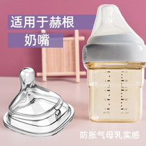 Fit hegen nipple accessories anti-flatulence Hegen intelligent silicone nipple breast milk real sense 1234 cross hole