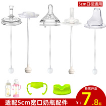 Bottle accessories wide-caliber straw gravity ball learning drink duck nipple base handle suitable for Aldri care
