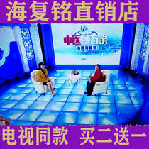 TV with the same Hai Fu Ming eye patch nine layer bright eye protection eye care Post official website