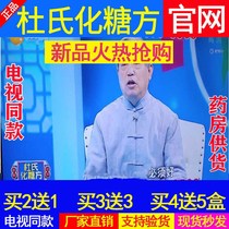 TV with Dus sugar prescription Dus hypoglycemic method factory direct sales