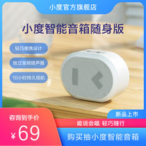 (Spot) New Small Degree Baidu Smart Speaker Carry-on Wireless Bluetooth Small Little Dub Music Player Mini Small Sound Outdoor Square Dance High Sound Quality