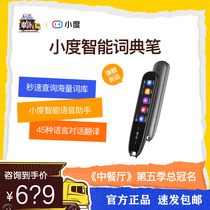 Small Degrees Intelligent Lexicon Pen Electronic Oxford Translation Point Reading Machine Recordings Scanning Pen English Words Primary And Middle School Students Learning Theorist Dictionary Thesaurus Universal of Portable Learning