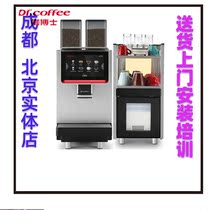 DrCoffee coffee Dr F2 automatic commercial coffee machine double bean warehouse large screen one-button coffee automatic cleaning