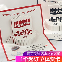 Three-dimensional birthday gift custom small card printing photo writing blessing message diy paper carving thank card