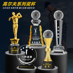 New golf trophy custom-made creative metal total net score hole-in-one award crystal trophy awards custom-made