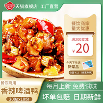 Food Groom Beer Duck Cuisine Bag 200 gr * 10 Bag Fast Food Snack Conditioning Bag Convenient Dish Bag Heating