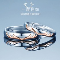 All the way there is you sterling silver couple ring female and male light luxury pair ring to commemorate Valentines Day Tanabata gift to girlfriend