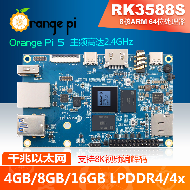 Orange Pi5 RiCore Micro RK3588S 8 Nuclear NPU 4G 8G 16G 16G Optional Development Board Learning-Taobao