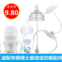 Dr. Brown wide-caliber bottle accessories conversion learning drinking water cup head straw duckbill pacifier gravity ball handle
