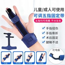Finger fracture fingerfinger fingerfinger double finger fixed fixing branch correction small finger set tendon fracture splinter