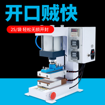 Sheng Ting's fully automatic betel nut open bag bladder opener opening padder packing bags are scarless and undamaged The new automatic inflatable boot charter machine packaging bags are not open and sealing artifacts