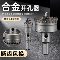 Multi-tooth stainless steel Special cemented carbide hole opener 19 5mm pipe metal aluminum alloy iron plate drilling drill bit