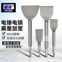 Electric hammer impact drill widened ultra-thin flat chisel square handle four-pit drill bit hexagon handle electric pick Wall concrete shovel