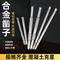 Electric hammer alloy chisel concrete wall wire box slotted square handle four-pit electric pick impact crushing blow drill bit