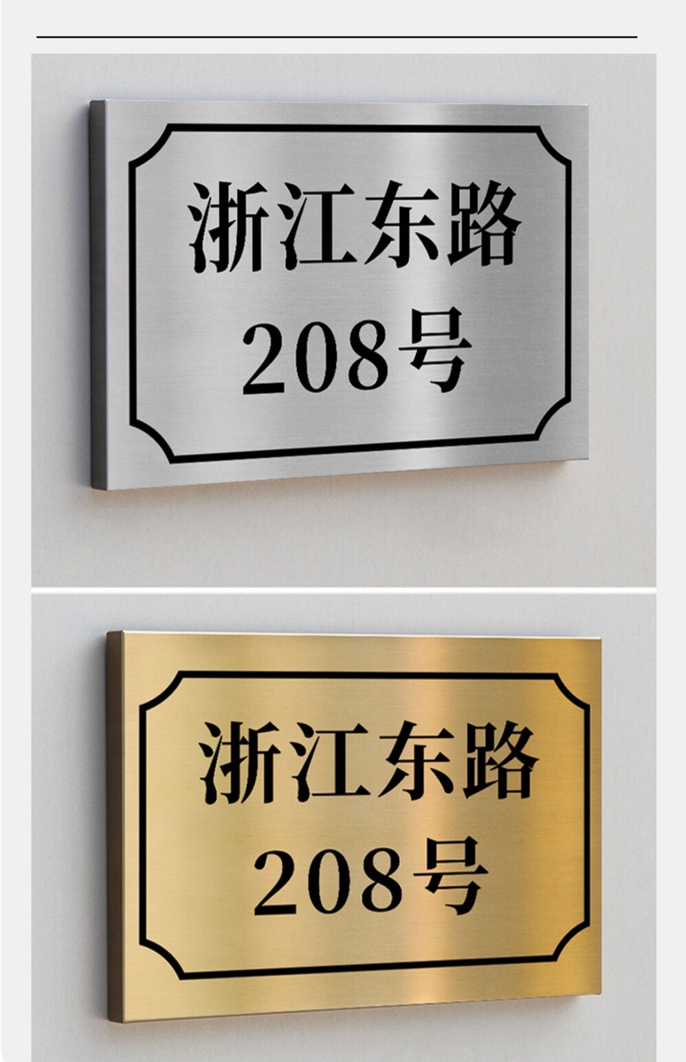 不锈钢家用门牌号码牌别墅户外门牌订制陈府轻奢门牌高级感家用入户门