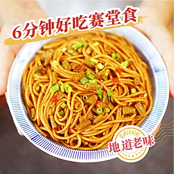 （可签到）江城味道热干面180g*5袋[5元优惠券]-寻折猪