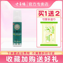 Yunnan Qicao Dian Sophora mens antibacterial foam lotion antipruritic antibacterial moisturizing cleaning and removing odor 200ml positive