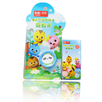 Rainbow Obediently mosquito repellent clip outdoor portable cartoon pregnant woman baby child baby adult anti-mosquito 16 stickers plant essential oils