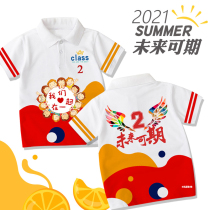 Class uniform lapel kindergarten school sports graduation clothing polo shirt T-shirt junior high school primary school students cultural shirt