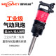 Manlivi Wind Cannon Heavy Wind Cannon 공압 도구 자동 수리 대형 토크 트럭 공압 렌치 자동차 폭풍 Manlivi Wind Cannon Heavy Wind Cannon 공압 도구 자동 수리 대형 토크 트럭 공압 렌치 자동차 폭풍