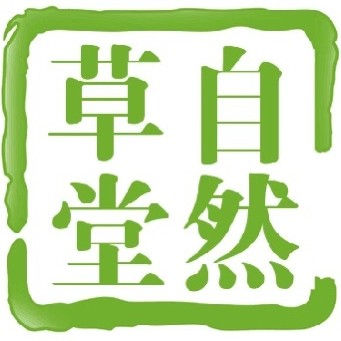 自然草堂旗舰店