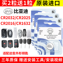 Suitable for byd key battery G3 G5 L3 Suirui F0 F3 F6 car remote control original s7 yuan Qin song max Tang byd Sui 12 13 15 models