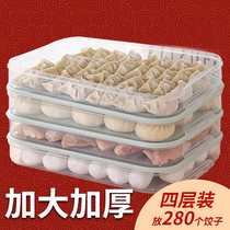Dumpling box Frozen dumpling multi-layer dumpling box Refrigerator storage box Freezer room with food grade large capacity size number