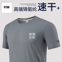 Customize t-shirt outdoor sports perspiration Sweat Speed Dry Marathon Running Culture Advertising Polo Shirts Workwear Print Logo
