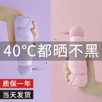 Satoshi Capsule Sun Umbrella small portable folding sunshade female sunscreen Anti-UV sunny umbrella Dual-purpose ultra-light