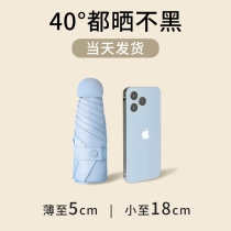 New sun umbrella sunscreen anti-UV women small and portable sun-shading black glue five-fold capsule pocket umbrella