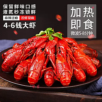 【良仁】湛江麻辣整虾750g小龙虾[5元优惠券]-寻折猪