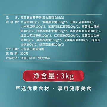 五谷故事30日膳食营养粥送白玉糯米100g*3袋[40元优惠券]-寻折猪