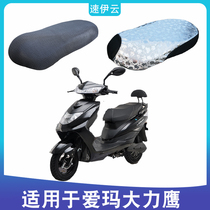 Emma 500dqt-9b Hercules Electric Vehicle Cushion Waterproof Sunscreen Aerosis Anti-Sliding Seat