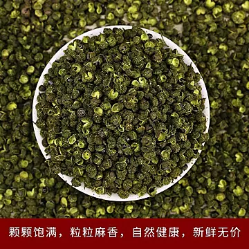 【诺彤】正宗江津颗粒青麻椒250g[6元优惠券]-寻折猪