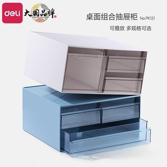 Deli desktop file cabinet with lock office desktop storage artifact drawer type a4 file information classification multi-layer storage rack small plastic storage box office supplies
Deli desktop file cabinet with lock office desktop storage artifact drawer type a4 file information classification multi-layer storage rack small plastic storage box office supplies