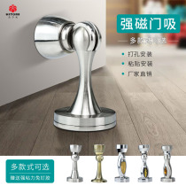Stainless steel anti-collision door stop suction door door door suction strong magnetic suction door resistance toilet door magnetic wall suction household door touch