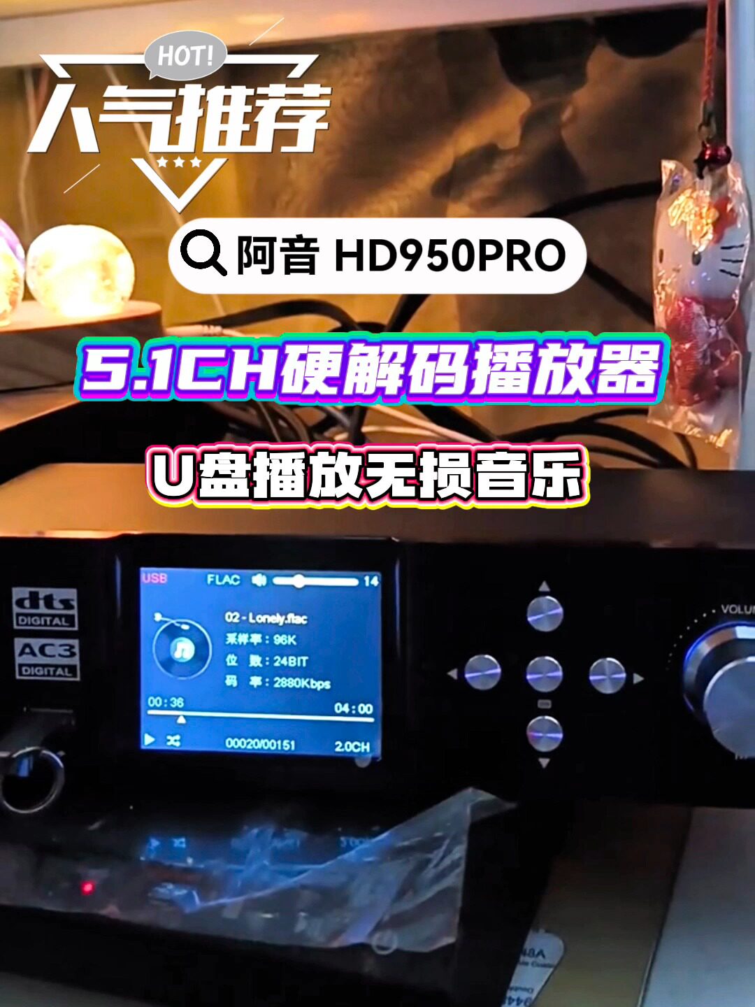 什么是高解析音频解码？HIFI发烧解码器解析- 好物爆料- 淘江湖
